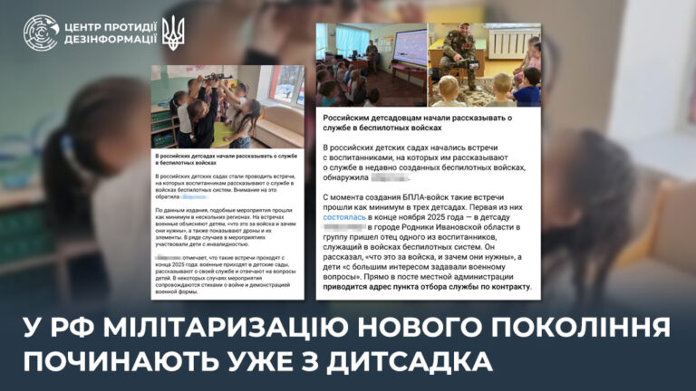 У рф мілітаризацію нового покоління починають уже з дитсадка