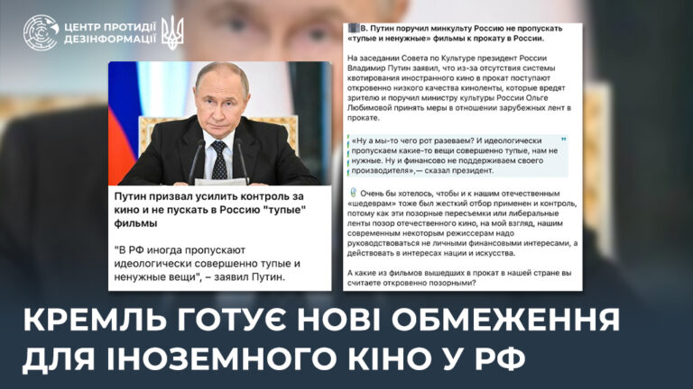 кремль готує нові обмеження для іноземного кіно у рф