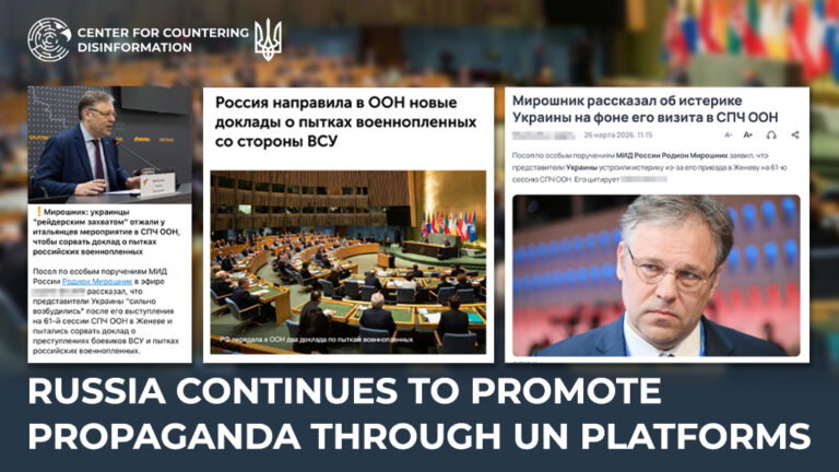 russia continues to promote propaganda through UN platforms