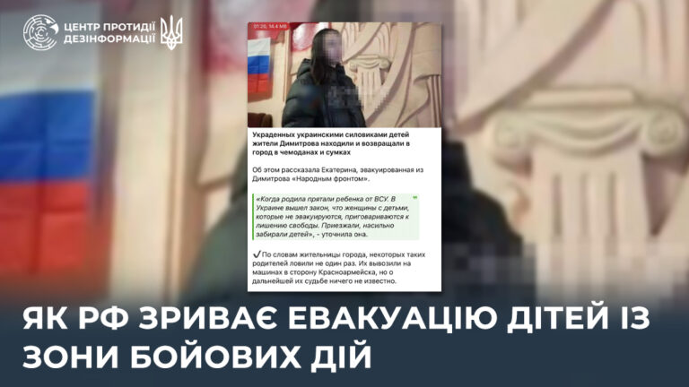 Як рф зриває евакуацію дітей із зони бойових дій
