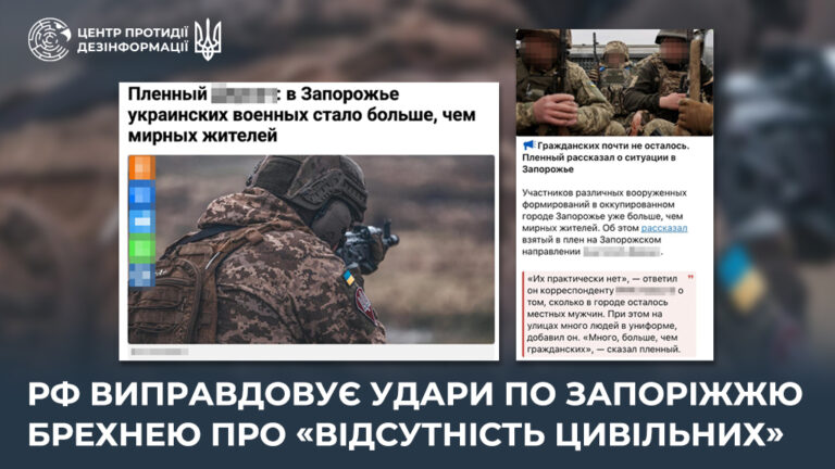 рф виправдовує удари по Запоріжжю брехнею про «відсутність цивільних»
