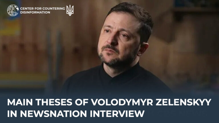 Main theses of Volodymyr Zelenskyy in NewsNation interview