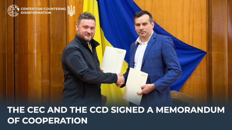 The CEC and the CCD signed a Memorandum of Cooperation