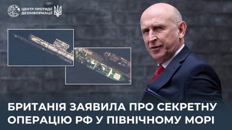 Британія заявила про секретну операцію рф у Північному морі