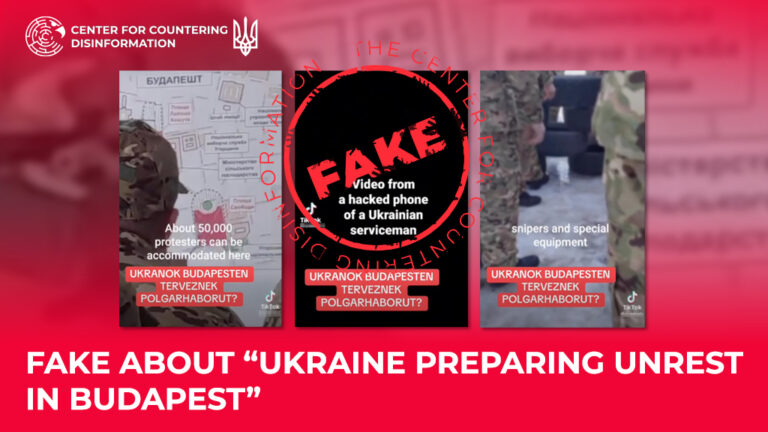 Fake about “Ukraine preparing unrest in Budapest”