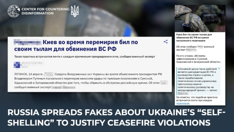 russia spreads fakes about Ukraine’s “self-shelling” to justify ceasefire violations