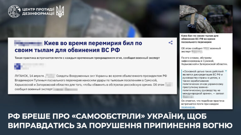 рф бреше про «самообстріли» України, щоб виправдатись за порушення припинення вогню