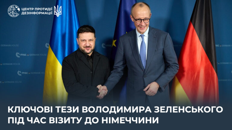 Ключові тези Володимира Зеленського під час візиту до Німеччини
