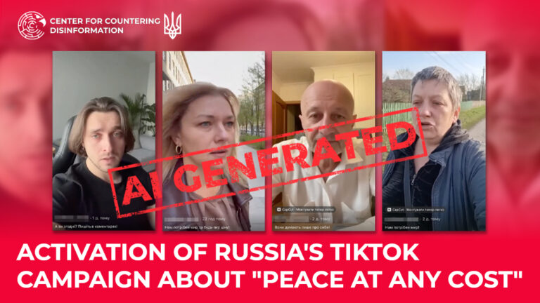 Activation of russia’s TikTok campaign about “peace at any cost”