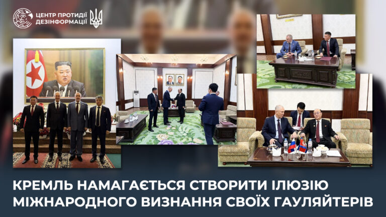 кремль намагається створити ілюзію міжнародного визнання своїх гауляйтерів
