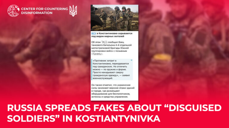 russia spreads fakes about “disguised soldiers” in Kostiantynivka