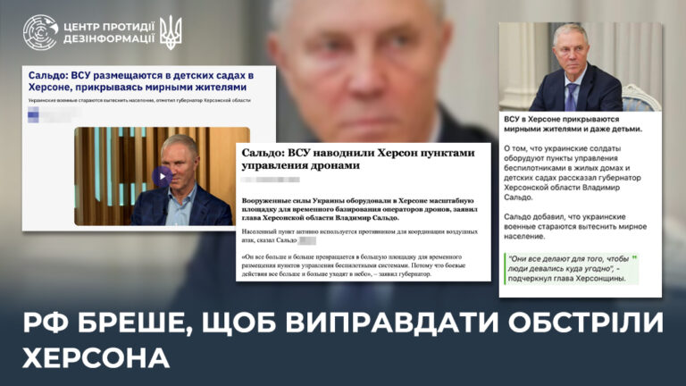 рф бреше, щоб виправдати обстріли Херсона