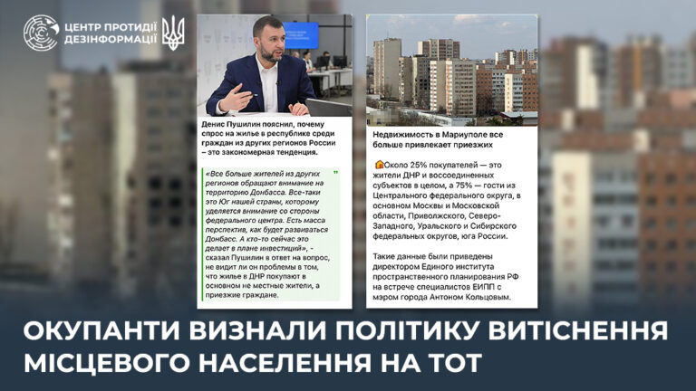 Окупанти визнали політику витіснення місцевого населення на ТОТ