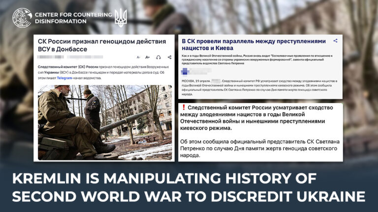 kremlin is manipulating history of Second World War to discredit Ukraine