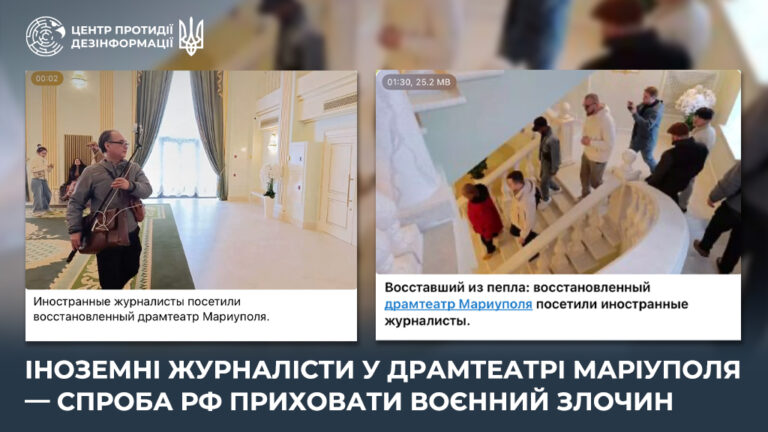 Foreign journalists at the Mariupol Drama Theatre — russia’s attempt to conceal a war crime