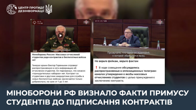 Міноборони рф визнало факти примусу студентів до підписання контрактів