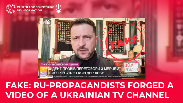 Fake: ru-propagandists forged a video of a Ukrainian TV channel