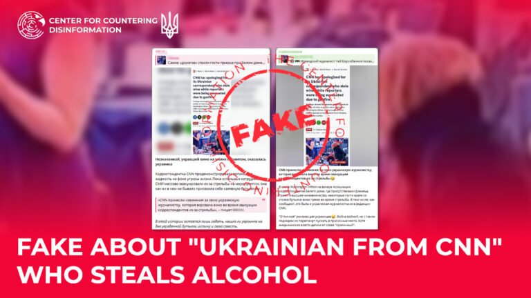 Fake about “Ukrainian from CNN” who steals alcohol
