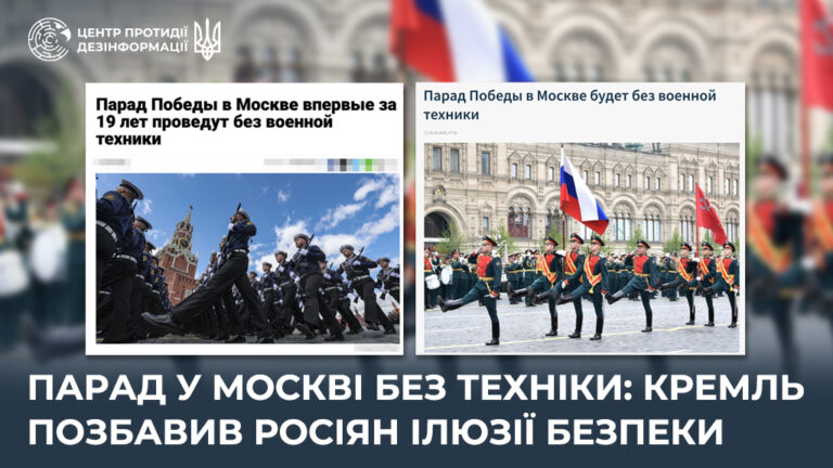 Парад у москві без техніки: кремль позбавив росіян ілюзії безпеки