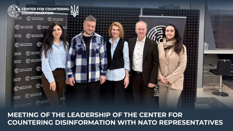 Meeting of the Leadership of the Center for Countering Disinformation with NATO Representatives