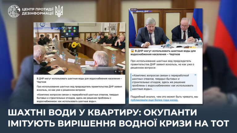 Шахтні води у квартиру: окупанти імітують вирішення водної кризи на ТОТ