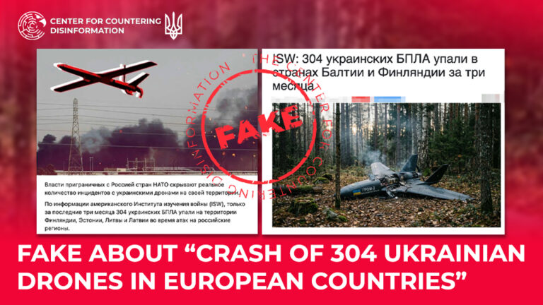 Fake about “crash of 304 Ukrainian drones in European countries”