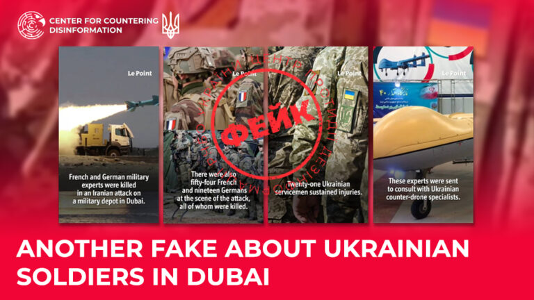 Another fake about Ukrainian soldiers in Dubai