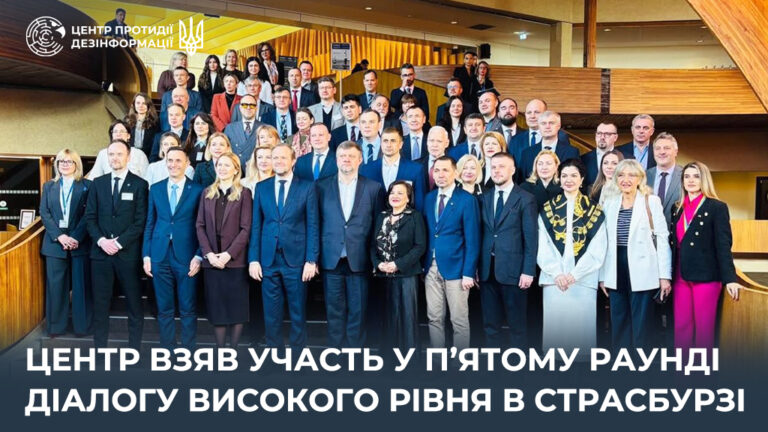 Центр взяв участь у п’ятому раунді Діалогу високого рівня в Страсбурзі