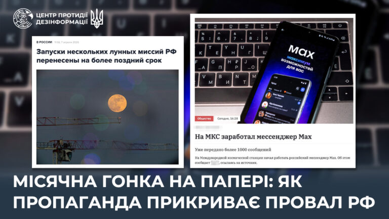 Місячна гонка на папері: як пропаганда прикриває провал рф