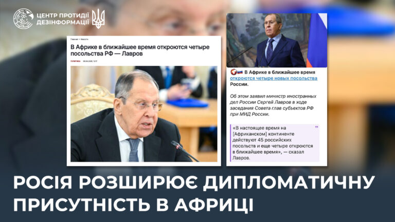 росія розширює дипломатичну присутність в Африці