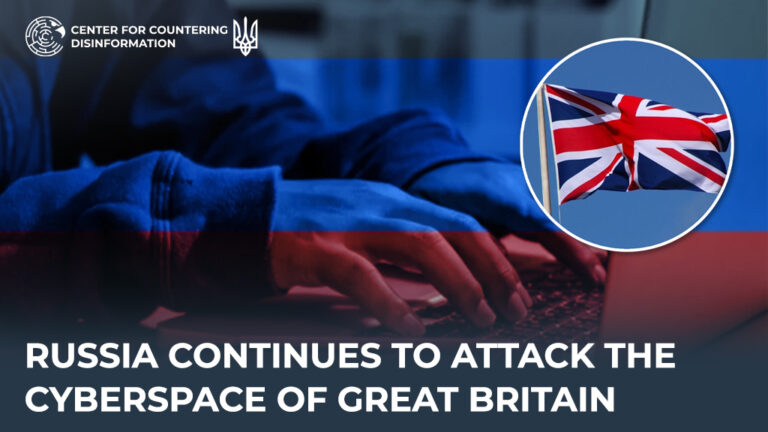 russia continues to attack the cyberspace of Great Britain