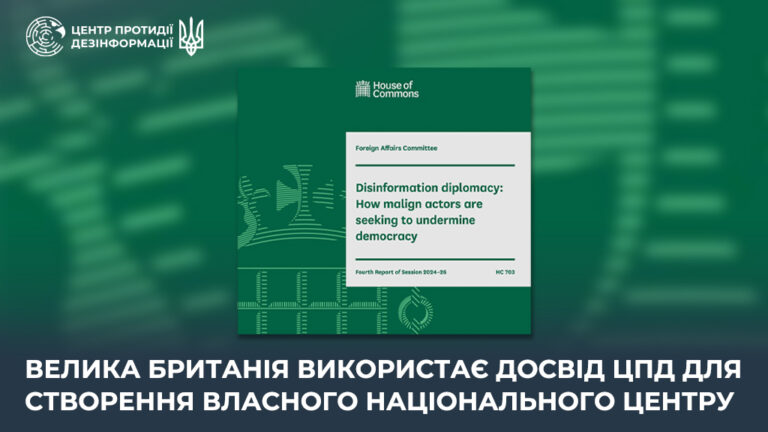 Велика Британія використає досвід ЦПД для створення власного національного Центру
