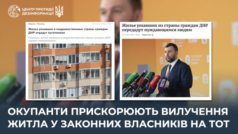 Окупанти прискорюють вилучення житла у законних власників на ТОТ