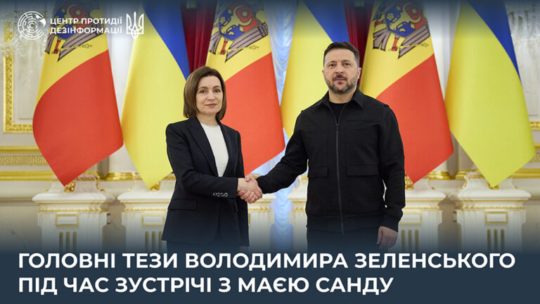 Головні тези Володимира Зеленського під час зустрічі з Маєю Санду