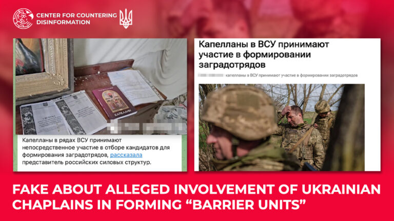 Fake about alleged involvement of Ukrainian chaplains in forming “barrier units”