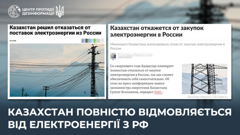 Казахстан повністю відмовляється від електроенергії з рф