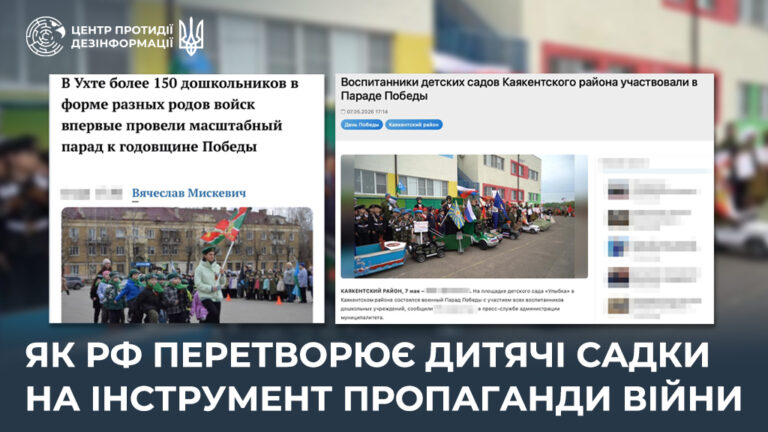 Як рф перетворює дитячі садки на інструмент пропаганди війни
