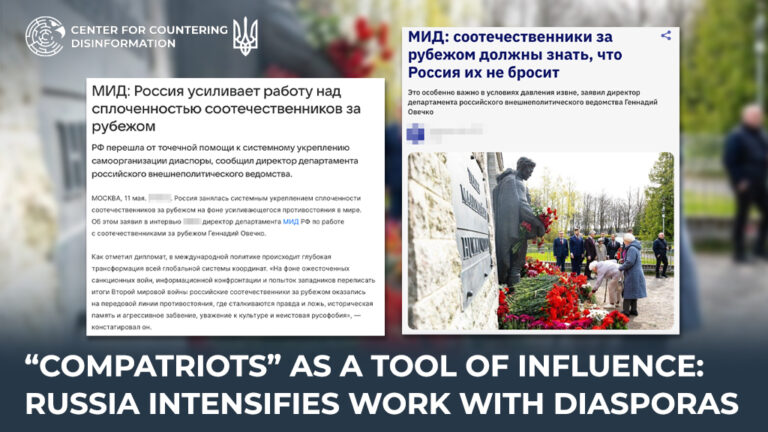 “Compatriots” as a tool of influence: russia intensifies work with diasporas