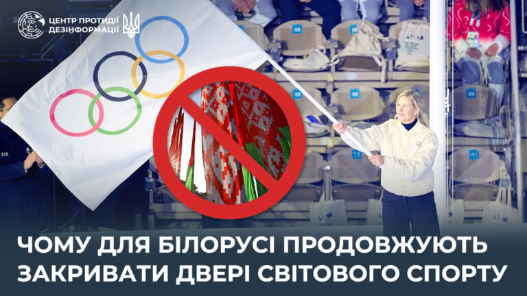 Чому для білорусі продовжують закривати двері світового спорту