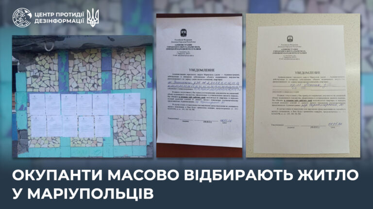 Окупанти масово відбирають житло у маріупольців