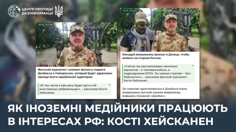 Як іноземні медійники працюють в інтересах рф: Кості Хейсканен