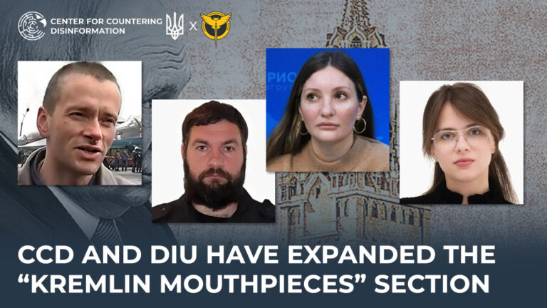 CCD and DIU have expanded the “kremlin Mouthpieces” section