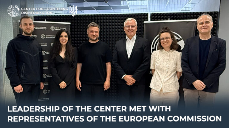 Leadership of the Center met with representatives of the European Commission