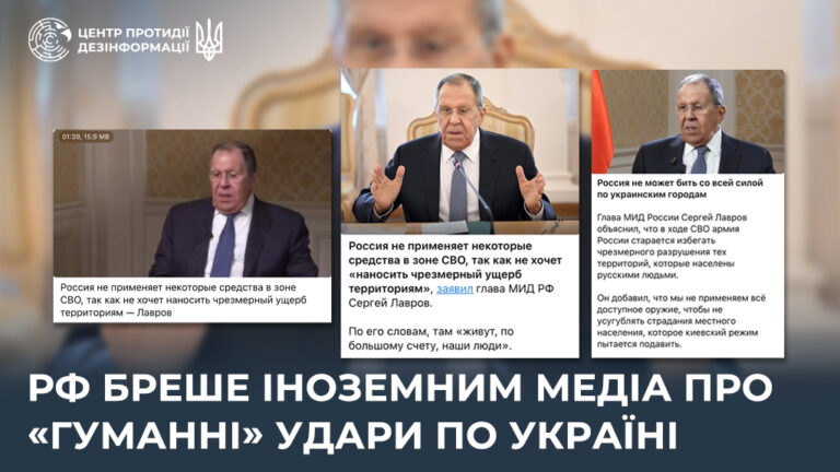 рф бреше іноземним медіа про «гуманні» удари по Україні