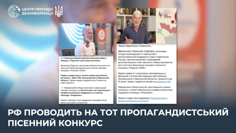 рф проводить на ТОТ пропагандистський пісенний конкурс