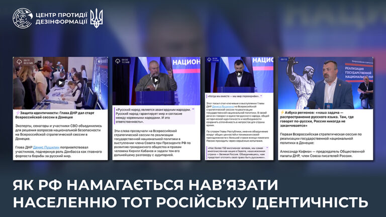Як рф намагається навʼязати населенню ТОТ російську ідентичність