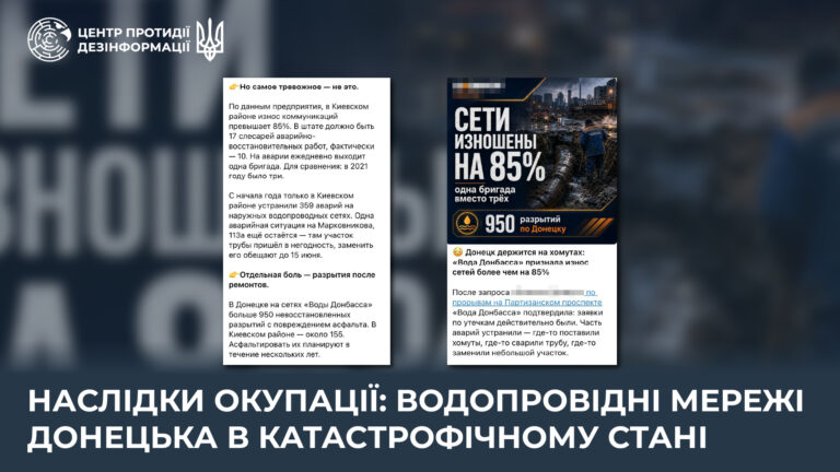 Наслідки окупації: водопровідні мережі Донецька в катастрофічному стані