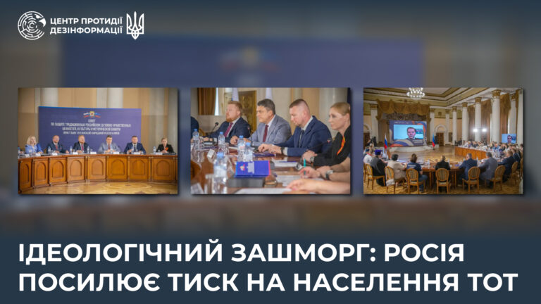 Ідеологічний зашморг: росія посилює тиск на населення ТОТ