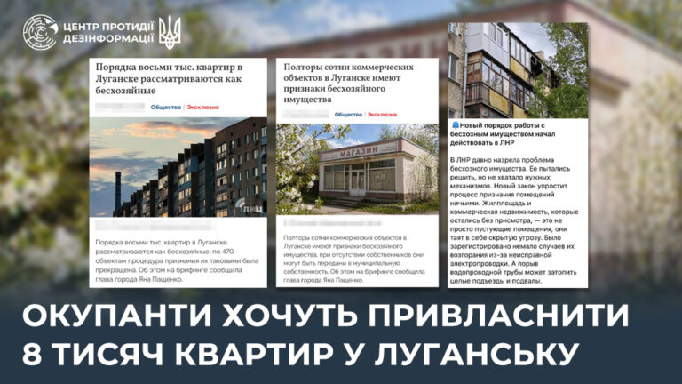Окупанти хочуть привласнити 8 тисяч квартир у Луганську