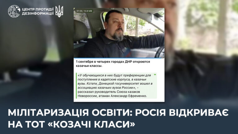 Мілітаризація освіти: росія відкриває на ТОТ «козачі класи»